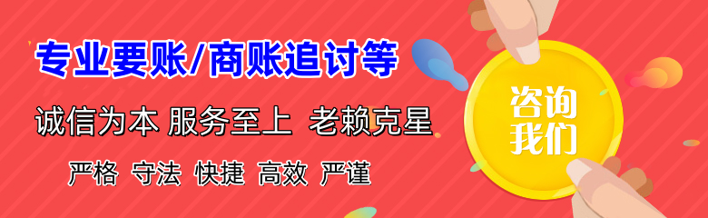 永济催收公司